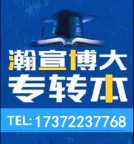 五年制专转本市场营销如何择校？江苏瀚宣博大培训机构来告诉你