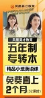 江苏五年制专转本全日制本科,能力再强也需要学历做敲门砖!